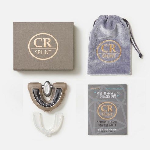 편안한 수면을 위한 이갈이 방지 솔루션