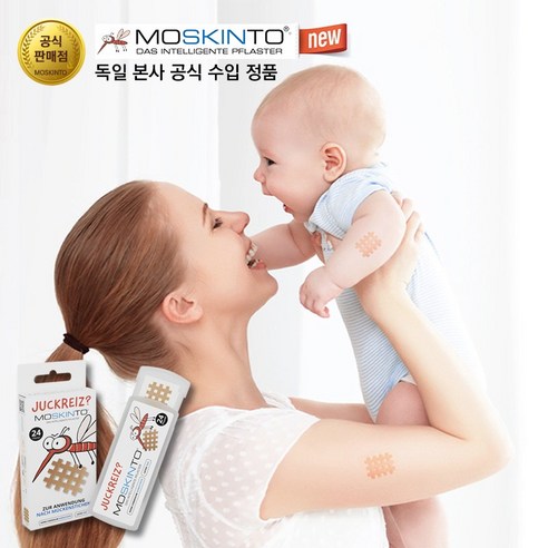 [독일 본사 인증대리점] MOSKINTO 모스킨토 모기패치 24P/42P 가려움 붓기 완화, 1개, 스킨