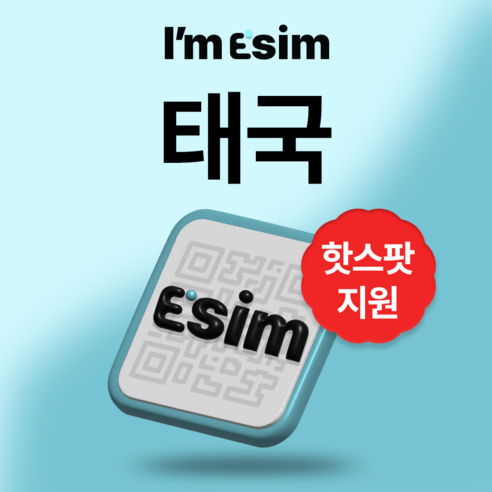 태국 AIS DTAC 무제한 데이터 통화 이심 esim, 7일 총 15G후속도제한무제한(DTAC), 1개 태국esim