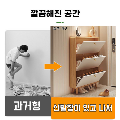 현관 공간 혁신: 삼색가구 폴딩형 미니 신발장으로 시작하는 완벽 정리!