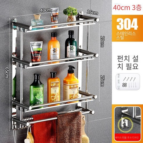 스테인레스 스틸 화장실 보관 랙 욕실 화장실 수건 랙 목욕 타월 랙, 두꺼운 3 층 40cm