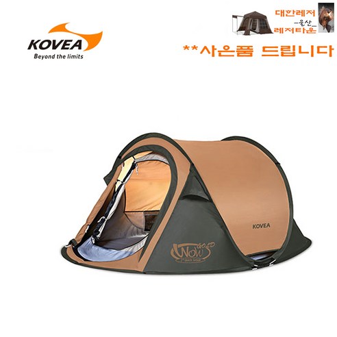 코베아 와우 골드: 쉽고 빠른 설치, 고급스러운 디자인으로 당신의 캠핑을 완성하세요!