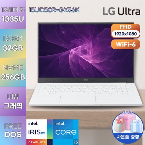 LG 노트북 LG 전자 울트라PC 15UD50R-GX56K WIN11 고성능 고사양 노트북, FREE DOS, 32GB, 256GB, 코어i5, 화이트