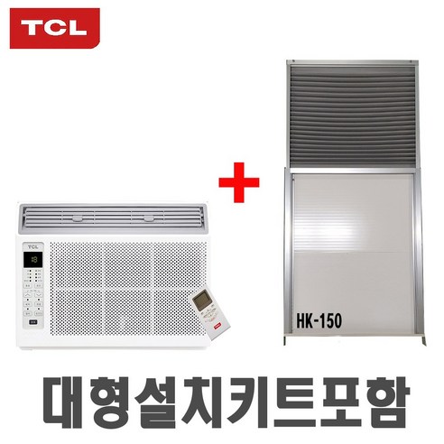 TCL창문형에어컨 TWA-6F1 절전형 설치키트 특허/디자인등록-HK, 창문형에어컨+받침대(가림막없음)