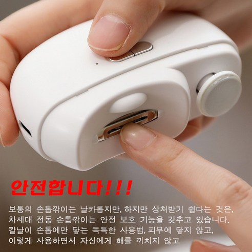 간편하고 효율적인 손톱 관리를 위한 UFORU 손톱관리기