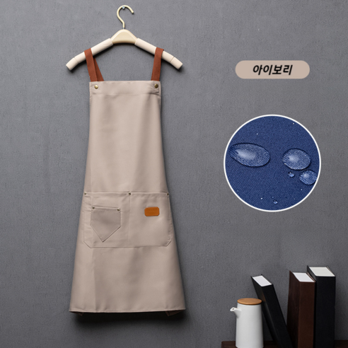 공방 작업실 바리스타 방수 앞치마, 1개, 아이보리