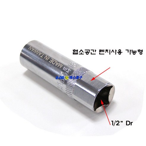 자석 내장형 플러그소켓