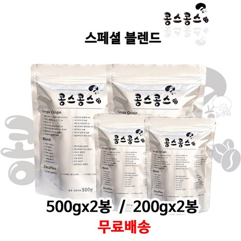 스페셜 블렌드, 중간입자, 200g, 2개