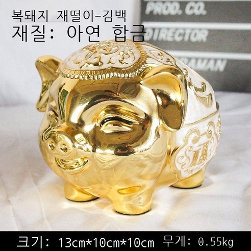 방풍 금속 중식 재떨이 창의적 개성 트렌드 구형 테이프 덮개 금속 기능 바 오피스텔 손님 일품 청동 거북이 재떨이, 복돼지 재떨이-금백