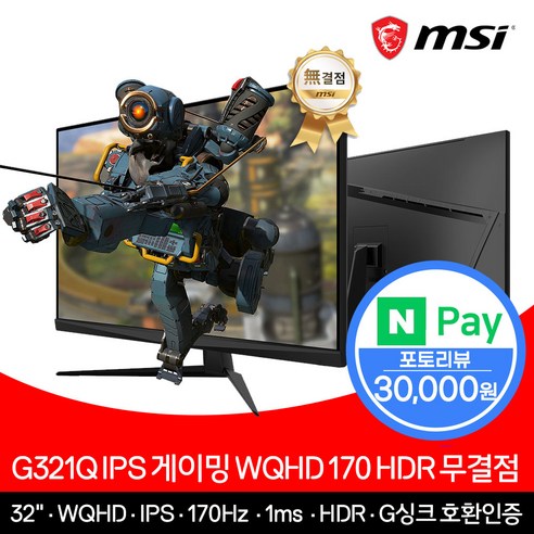 ls32bm703ukxkr 생생한 그래픽과 몰입감, MSI G321Q 게이밍 32인치 모니터