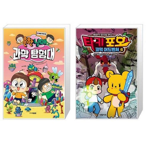 흔한남매 과학 탐험대 11 : 여러 가지 힘 + 타키 포오의 코믹 어드벤처 6 (마스크제공)