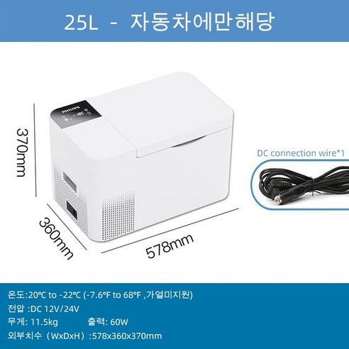 미니 무소음 음료수 냉장고, 16.5L 자동차 및 가정용 한국와이오티 미니 무소음 음료수 냉장고, 16.5L 자동차 및 가정용 한국와이오티