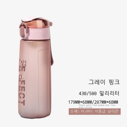 패션 개성 커플 스포츠 물컵 2022 신형 컬러 샌드볼 점프 학생 플라스틱 컵, 하늘의 별, 430ml