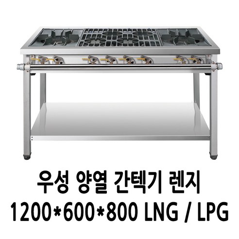 간택기 추천제품 우성 가스렌지 양열 간택기 1200: 주방의 변화를 가져올 혁신적인 선택