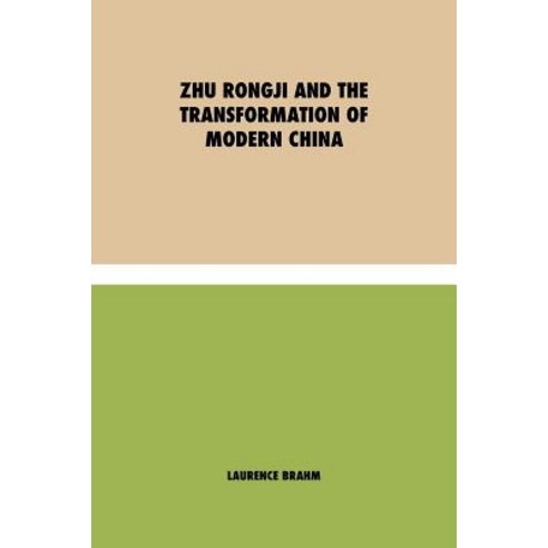 Zhu Rongji and the Transformation of Modern China Paperback, Discovery Publisher, English, 9781788943758