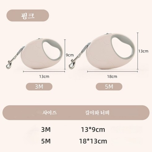 POMTOR 반려동물 리드줄 꼬임방지 원터치 자동 리드줄, 1개, 5M, 핑크
