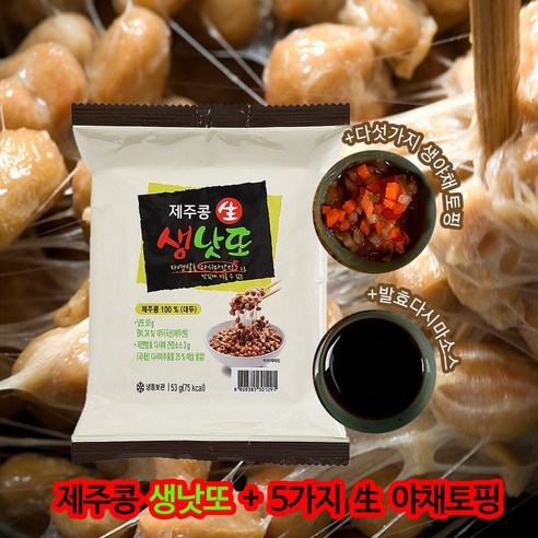 제주콩 생낫또 53 g 특허기술로 만든 냄새없고 맛있는 나또 종합 구성 12개 24개 36개 60개, 53g