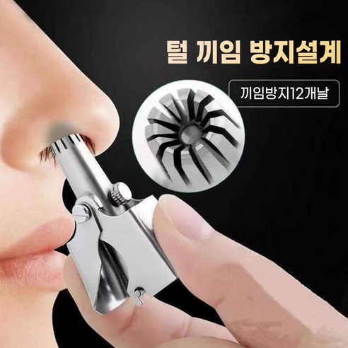 깔끔한 얼굴의 비결: 본느셩스 수동 코털제거기 리뷰