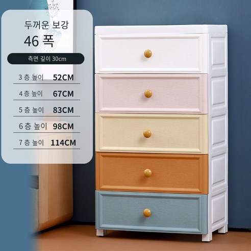 MBH서랍장 플라스틱 저장 캐비닛26/36/46CM넓은 서랍 주방 및 화장실 선반 간격 저장 캐비닛, 폭 46cm, 화려한, 3 층
