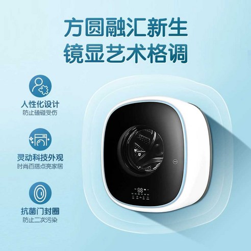 공간 절약과 편리함의 완벽 조화: 스마트한 벽걸이 세탁기