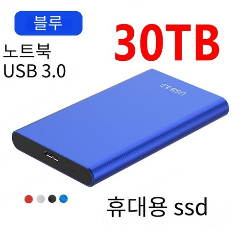 하드디스크 이동식 하드 드라이브 500G 128TB 용량, 30TB(칩 디스크), 검은색