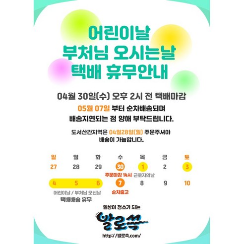 발로쓱 실내화커버 별꽃: 간편함으로 완성하는 깨끗한 일상