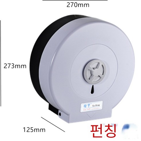 대형 롤 종이 상자 벽 장착 방수 구멍이없는, 분홍색 자물쇠가없는 흰색 천공