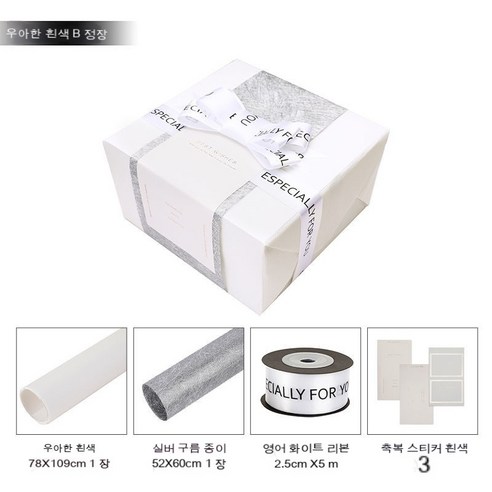 YAPOGI 선물 포장지 선물 포장 예쁜 포장 포장박스 종이포장, 하나, 우아한 화이트 B 정장