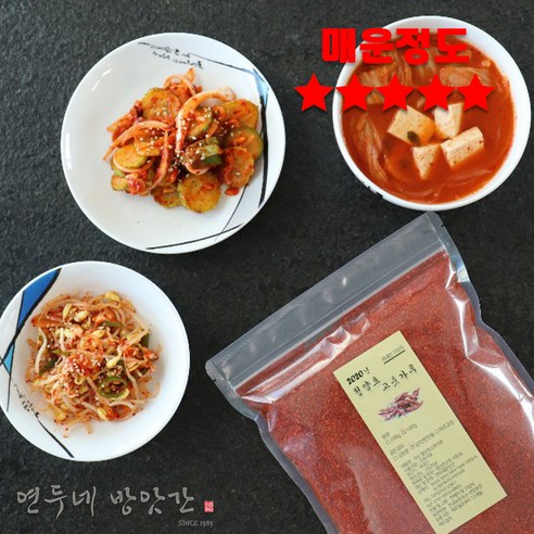 국산 고추가루 500g 1개, 반찬용, 아주매운(청양100%)