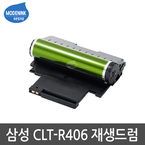 올데이컴퍼니 삼성 이미징유닛 레이저 프린터 호환잉크 CLT-R406 DRUM, 검정, 1개