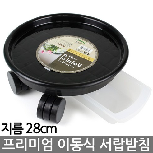 프리미엄 이동식 서랍 화분받침 31cm - 물받침 받침 화분 물받이 이동식화분받침, 05_청운_이동식서랍받침8호(화이트), 1개