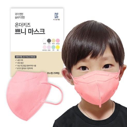 온더키즈 쁘니 에어핏 마스크 초소형, 피치핑크