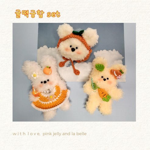 창의력을 자극하는 모루인형 만들기 키링세트 모루인형키링