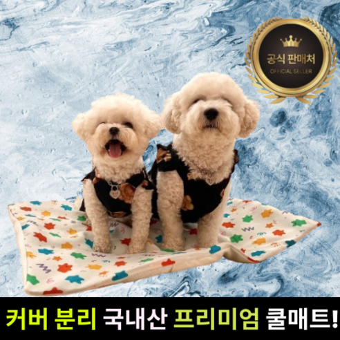 더운 여름에 애완동물의 편안함을 위한 쿨매트: 바이홈 프리미엄 강아지 고양이 쿨매트