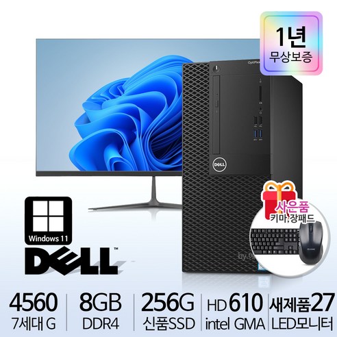 델 미니 데스크탑 7세대 컴퓨터세트 사무용 가정용 윈도우11Pro, i3-7100/16G/S256/HDMI+DP, 27LED 세트