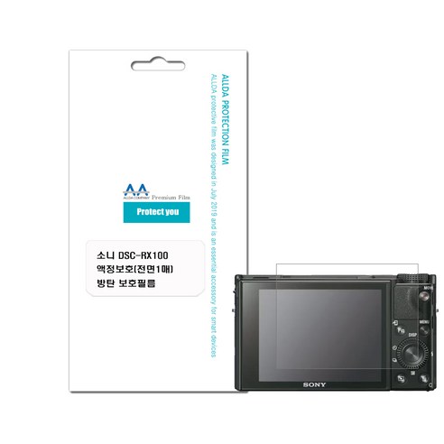 소니 DSC-RX100에 완벽한 보호: 액정보호 방탄필름 소니 DSC-RX100에 완벽한 보호: 액정보호 방탄필름