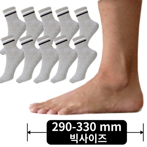 [290 - 330mm] 남자 빅사이즈 큰발 왕발 양말 남성용 패션 투링 단목중목양말 10족세트