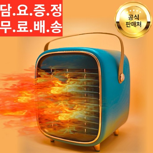 다재다능한 온풍기, 이지전자 EM-003