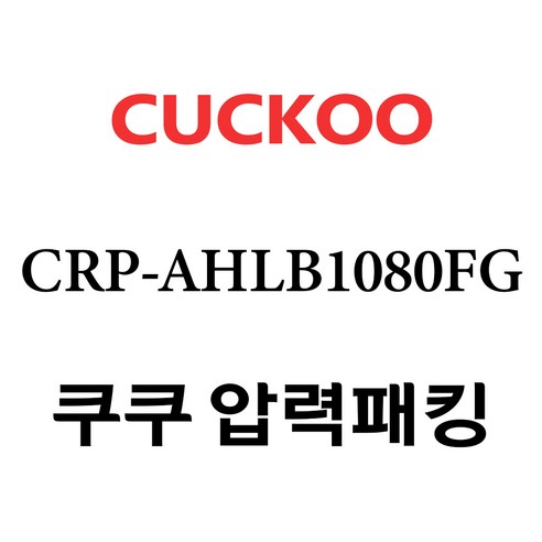 쿠쿠 CRP-AHLB1080FG, 1개, 고무패킹 단품만 X 1
