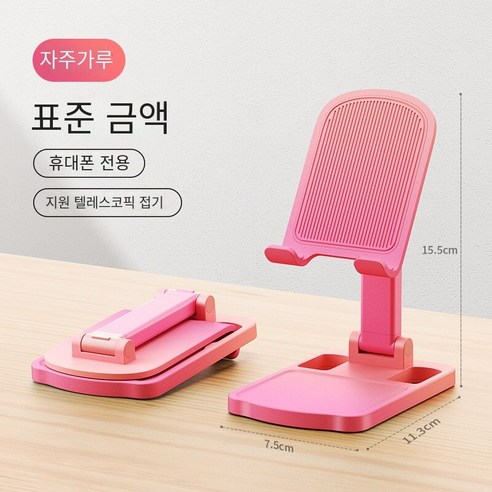 휴대 전화 홀더 데스크탑 휴대 전화 홀더 태블릿 침대 게으른 지원 프레임, 【현채*자주가루】리프팅 가능/접기-휴대 전화 용 스페셜