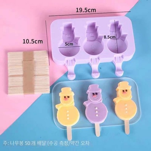 아이스크림 곰팡이 아이스크림 아이스 캔디 홈 실리콘, 눈사람