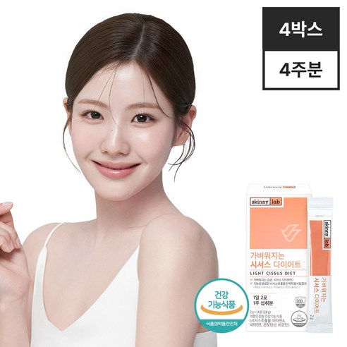 "나만 살 안 빠져?" 답답한 당신을 위한 시서스 다이어트 솔루션 스키니랩시서스