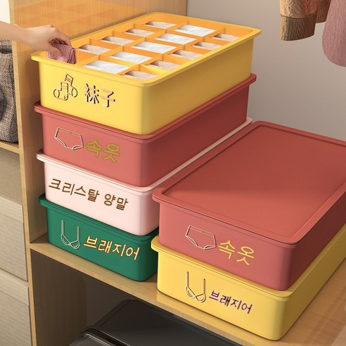 속옷 칸막이 수납함 중첩 브라 가정용 속옷 바지 정리 박스 양말 삼합일 수납 방진함, 뚜껑