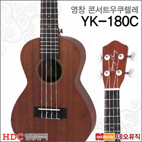 HDC영창 우쿨렐레 YK-180C, 콘서트