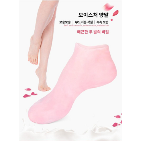 루희 발바닥 각질 케어 양말 패드, 스킨, 1개, 1개입