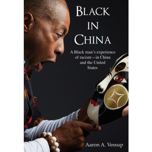 (영문도서) Black in China Paperback, Earnshaw Books, English, 9789888422166