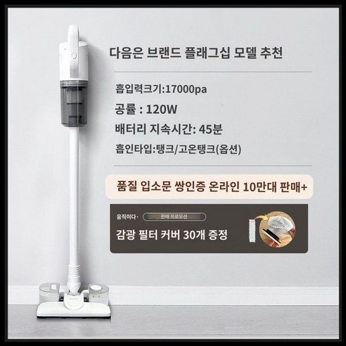 무선 진공 청소기 가정용 소형 애완 동물 흡입 걸레질 청소 무선청소기 세척 기계 휴대용