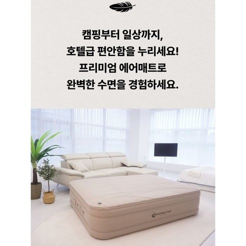 편안하고 편리한 야외 및 캠핑용 편안한 수면 경험