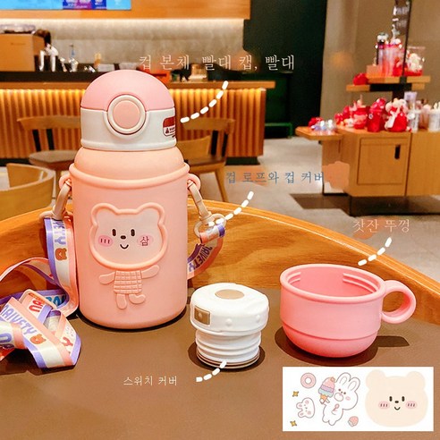 DFMEI 텀블러 316 스테인리스컵 남녀 빨대컵 큐티 주전자 아웃도어, 밀가루, 450ml