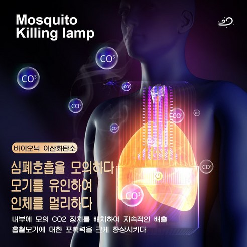 PYHO 무음 모기퇴치기 효과